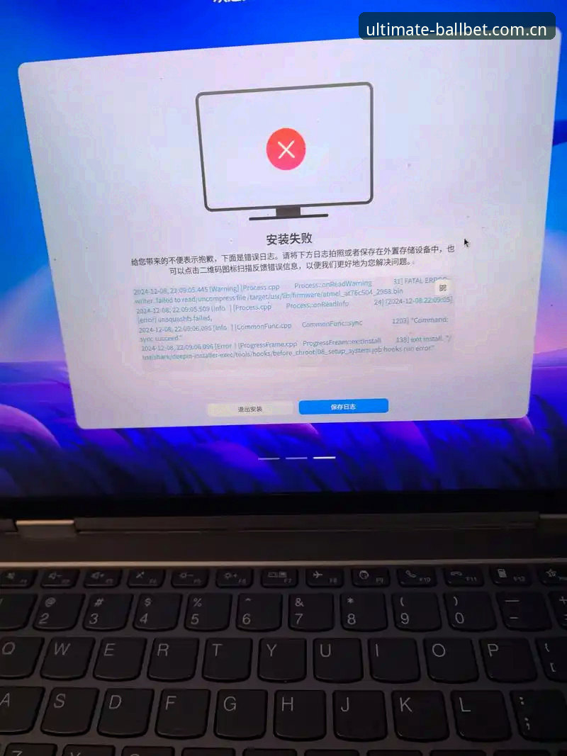 Ballbet体育平台下载失败的深度分析与快速解决方案
